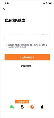 搜狗搜索老版本
