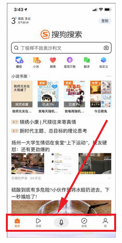 搜狗搜索老版本