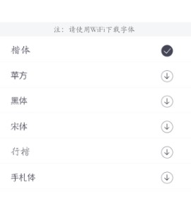 墨记永久vip免费版