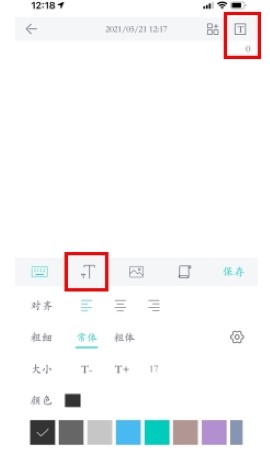 墨记永久vip免费版
