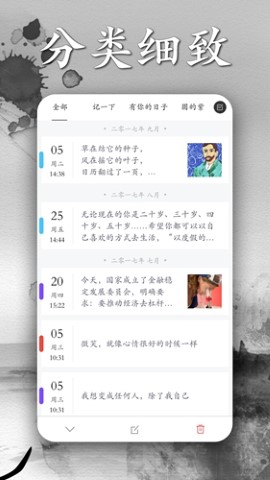 墨记永久vip免费版