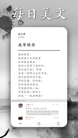 墨记永久vip免费版