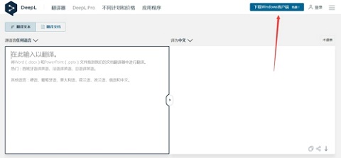 DeepL翻译APP最新版
