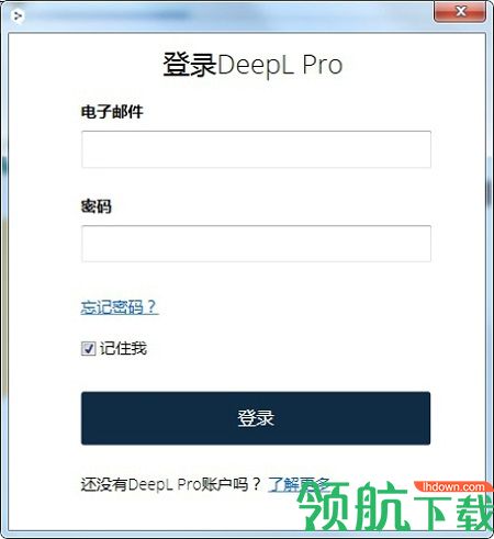 DeepL翻译APP最新版