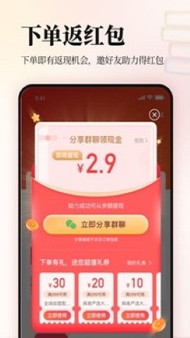 当当优惠购书app