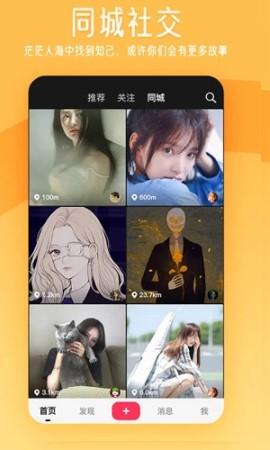 闪歌app安卓手机版