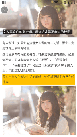 恋爱辅助器下载