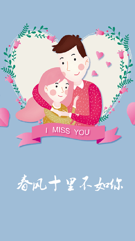 恋爱辅助器下载
