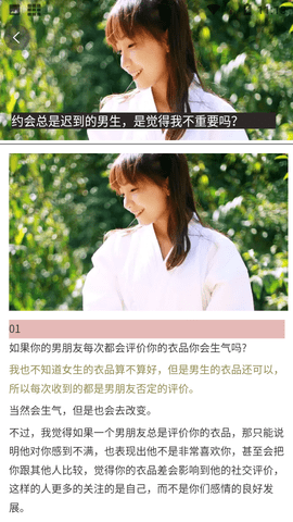 恋爱辅助器app安卓最新版