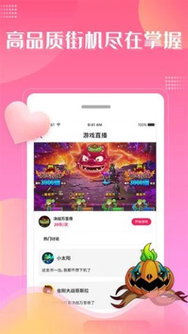 大魔玩手机娱乐app