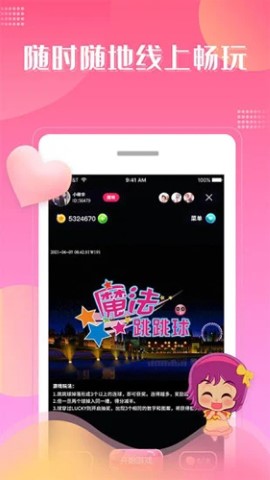 大魔玩手机娱乐app