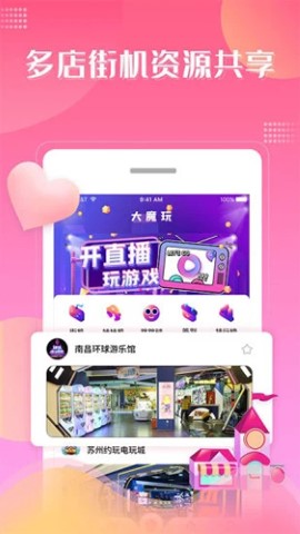 大魔玩手机娱乐app