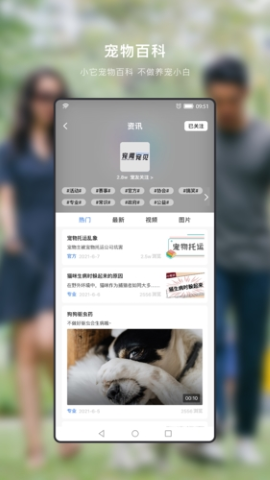 小它宠物社区app