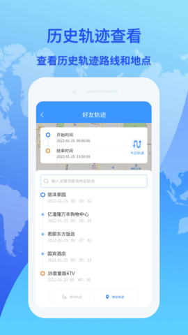 帮寻手机定位APP最新版本