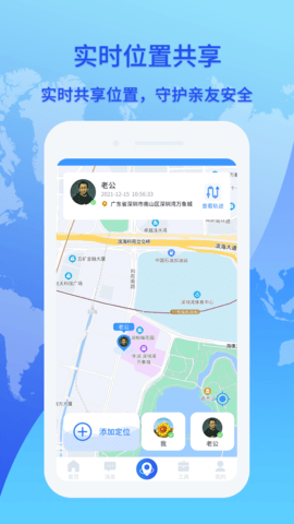 帮寻手机定位APP最新版本