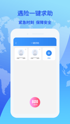 帮寻手机定位APP最新版本