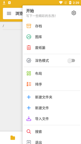 古事写作汉化破解版