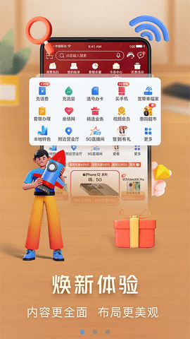 10086网上营业厅积分兑换商城