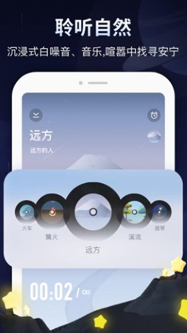 冥想星球app手机最新版