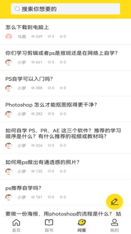 每日设计破解版