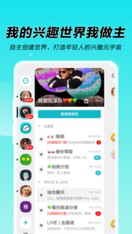 n世界互动社区app