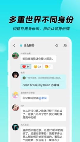 n世界互动社区app