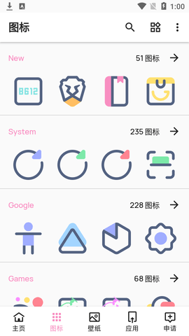 PastelLine图标包免费版