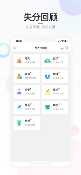 初中生查分数平台APP官方版