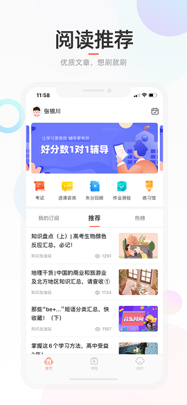 初中生查分数平台APP官方版