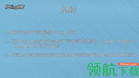 PLAYSTORE官方APP最新版