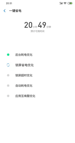 极速充电大师