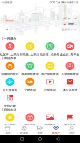上海黄浦新闻资讯服务app