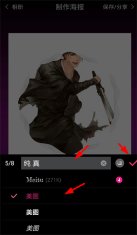 海报工厂拼图APP免费版