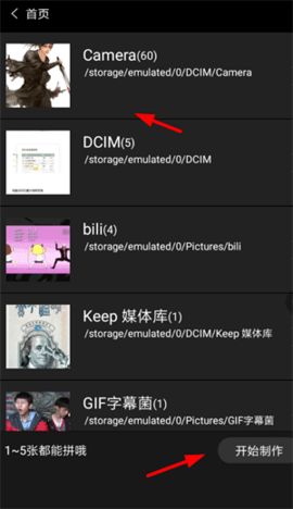 海报工厂拼图APP免费版