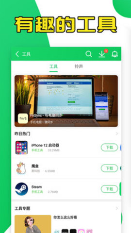 葫芦侠三楼App2022最新版