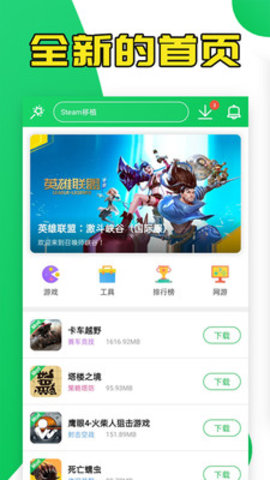 葫芦侠三楼App2022最新版