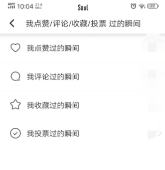 soul怎么查找用户 soul查找用户找不到是为什么？