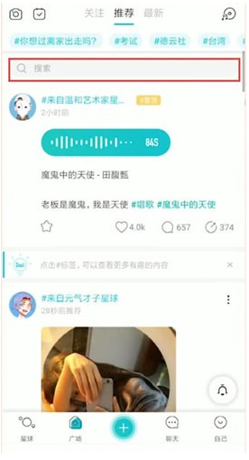 soul怎么查找用户 soul查找用户找不到是为什么？