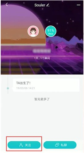 soul怎么查找用户 soul查找用户找不到是为什么？