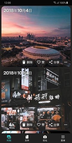 Degoo网盘2022最新版