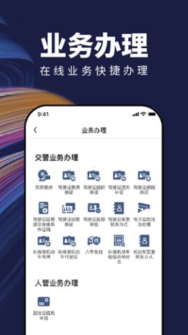 苏州苏城码电子证件app