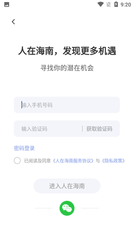 人在海南 (3)
