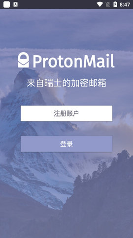 ProtonMail邮箱官方APP