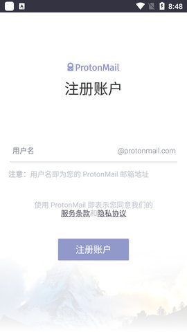 ProtonMail邮箱官方APP