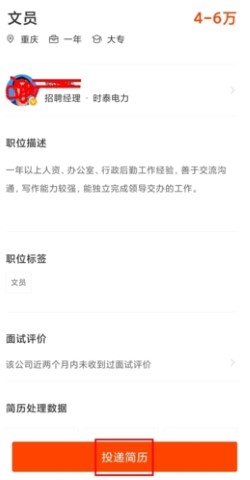 北极星招聘手机版