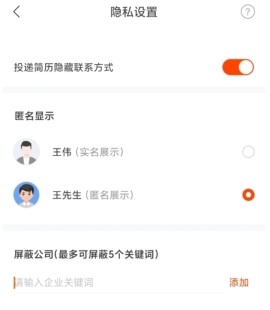 北极星招聘手机版