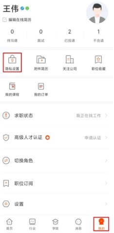 北极星招聘手机版