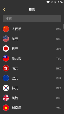 Converter货币转换器APP