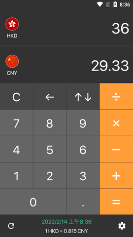 Converter货币转换器APP
