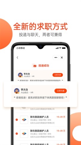 北极星招聘手机版